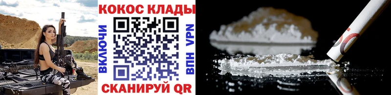 COCAIN 99%  Купить где  Наволоки 