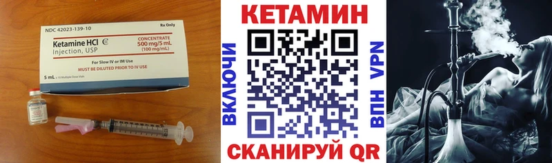 КЕТАМИН ketamine  Купить где  Наволоки 