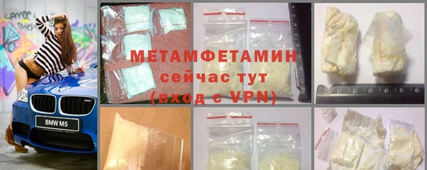 мяу мяу кристалл Новокубанск