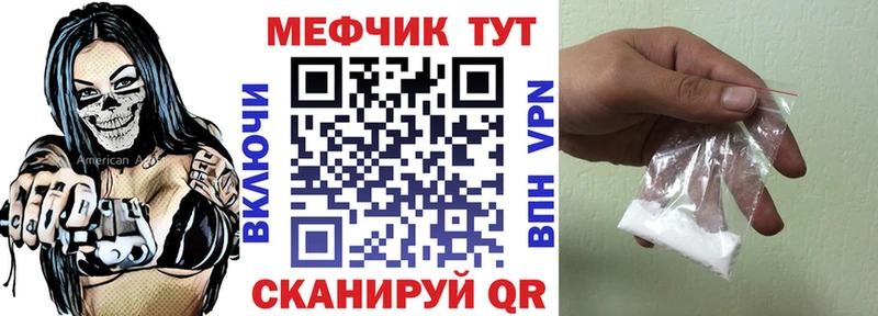Купить где  Наволоки  Меф мука 