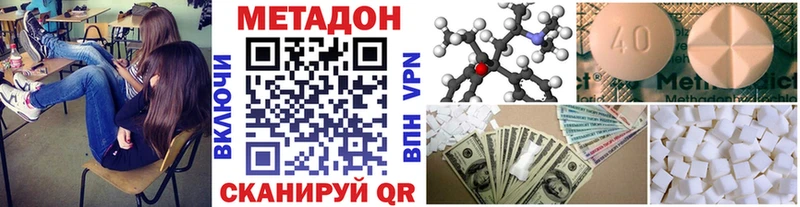 Метадон VHQ  Купить закладки  Наволоки 