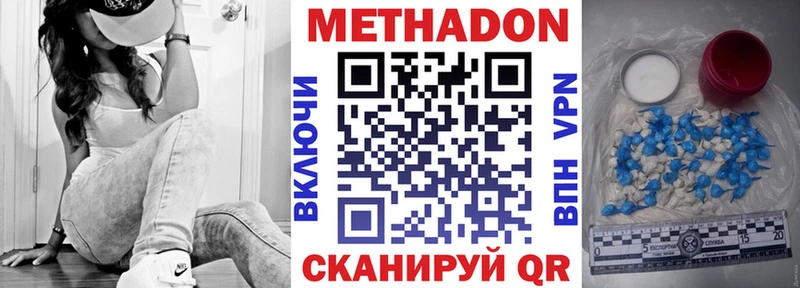 Метадон мёд Наволоки