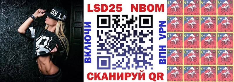 Купить  Наволоки  Марки 25I-NBOMe 1,5мг 